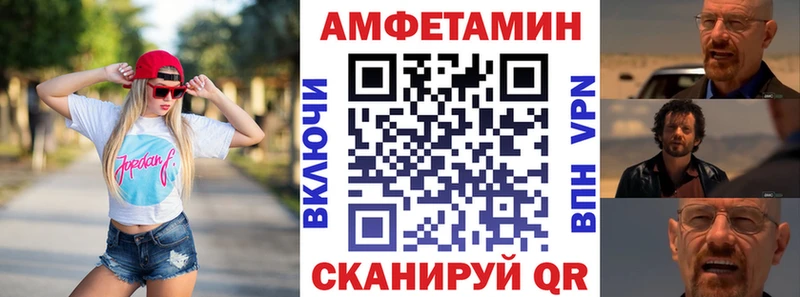 Амфетамин VHQ  купить  цена  Шуя 