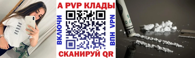Alpha-PVP Crystall  купить наркотики сайты  Шуя 