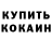 Кетамин VHQ Edik Letov