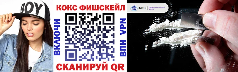 Cocaine FishScale  Шуя 