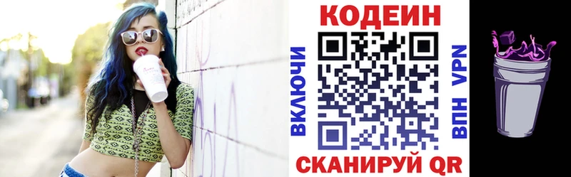 Кодеиновый сироп Lean напиток Lean (лин)  наркошоп  даркнет какой сайт  Шуя 