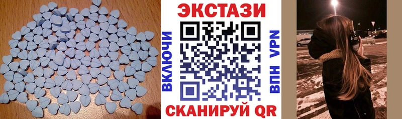 Экстази 280мг  Шуя 