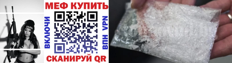 купить наркотик Шуя Меф mephedrone